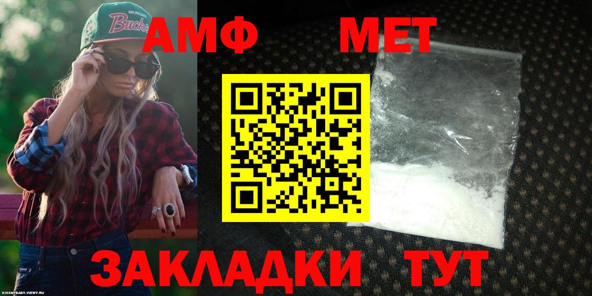 Amphetamine VHQ Реутов