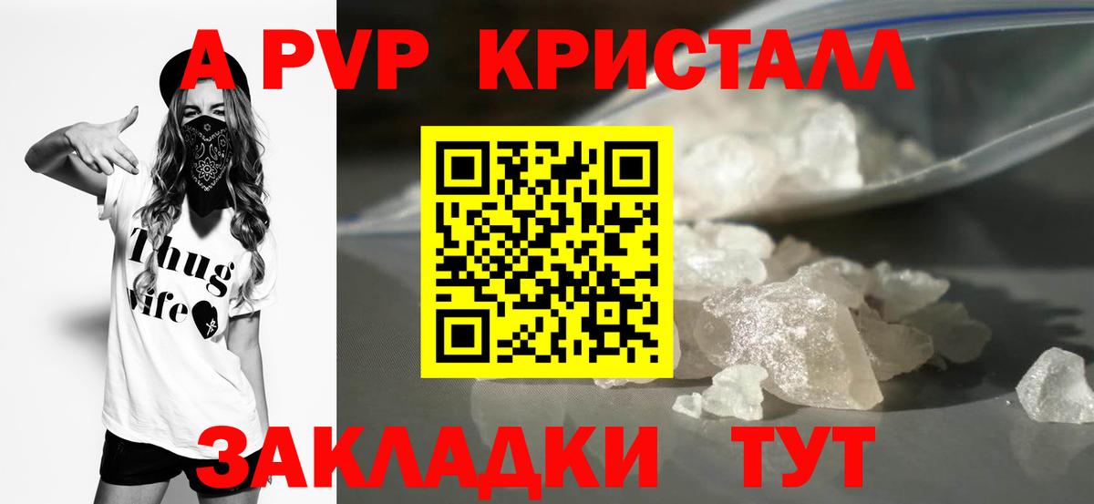 Alfa_PVP СК  A-PVP  А ПВП VHQ  Реутов  Вход с VPN  Alpha PVP Соль 