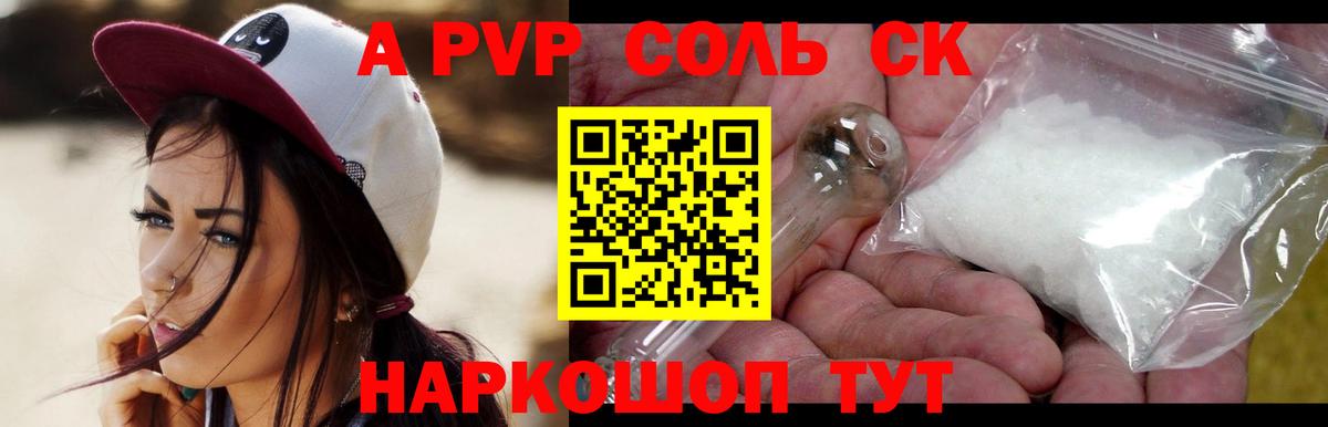 Alpha-PVP Crystall Реутов