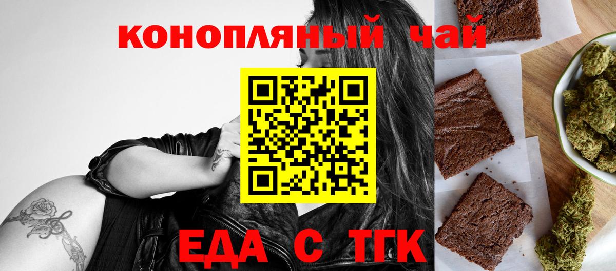 Реутов  Cannafood марихуана  Вход с VPN 