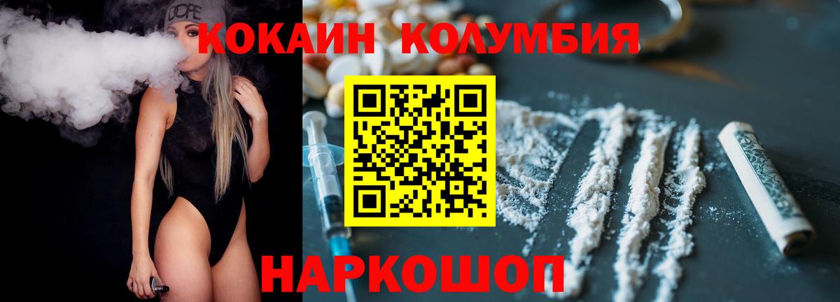 КОКАИН Fish Scale  Вход с VPN  Кокаин Columbia  КОКАИН  Реутов 