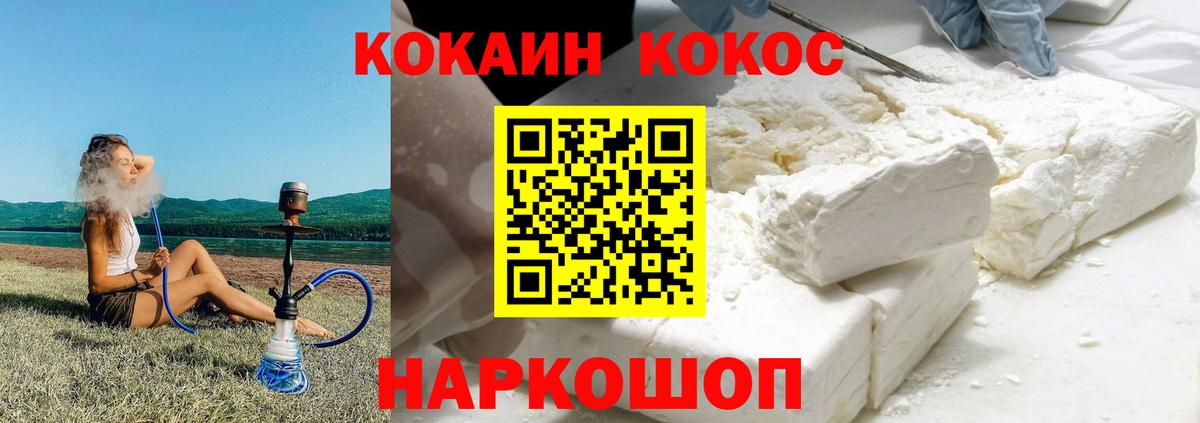 Кокаин Перу Реутов