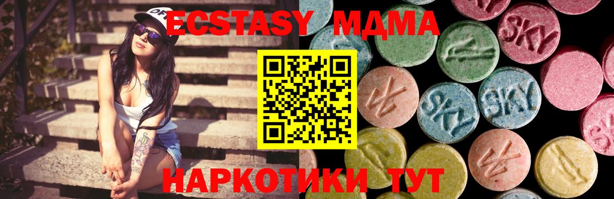 ЭКСТАЗИ mix Реутов