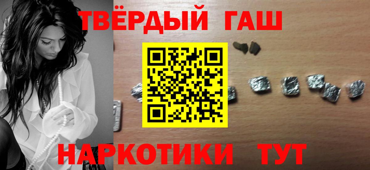 Гашиш hashish  Вход с VPN  как найти закладки  Реутов  Гашиш Premium 