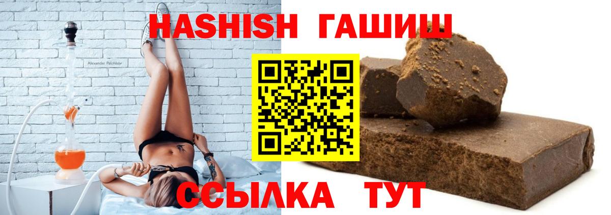 Гашиш Cannabis Реутов