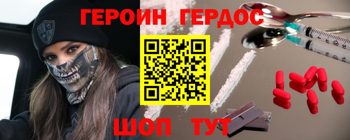 Героин  ГЕРОИН афганец  Вход с VPN  Реутов 