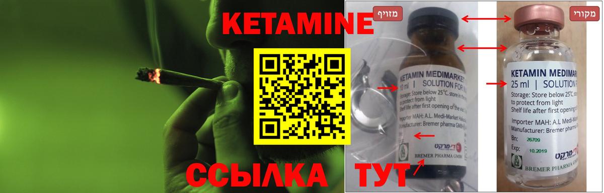 Реутов  Кетамин ketamine  ОМГ ОМГ вход  Вход с VPN 
