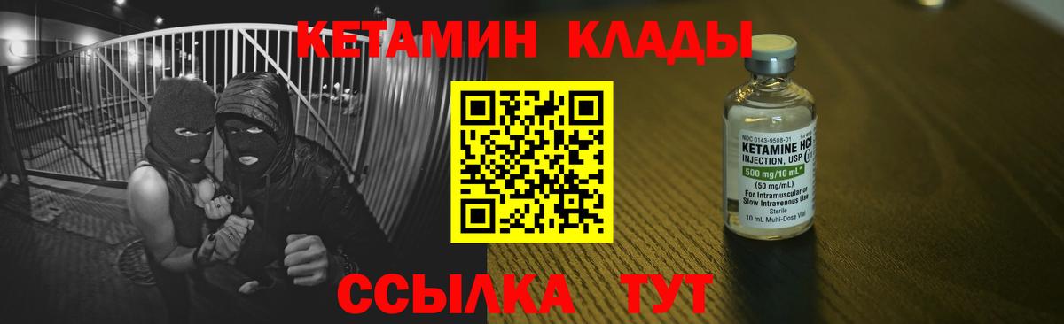 Кетамин ketamine Реутов