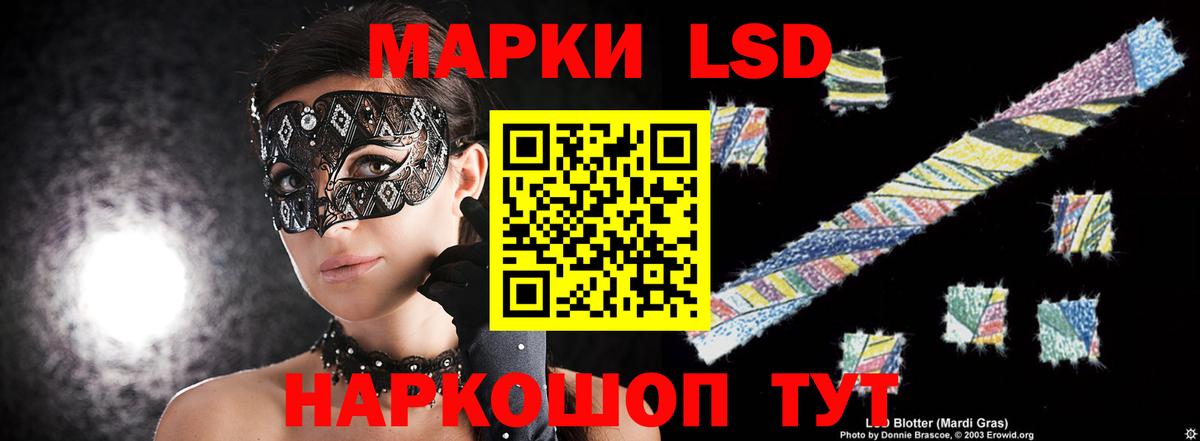 Лсд 25 экстази кислота Реутов