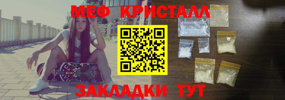 МЕФ  Вход с VPN  Реутов  Мефедрон VHQ 