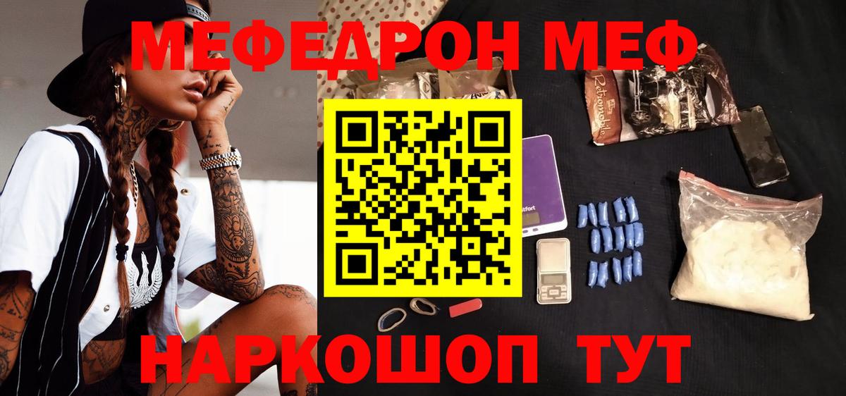 МЕФ кристаллы Реутов