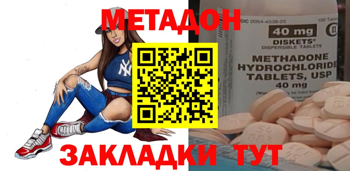 Реутов  Метадон мёд  Вход с VPN 