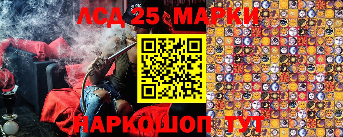 Марки 25I-NBOMe 1500мкг  Вход с VPN  Реутов 