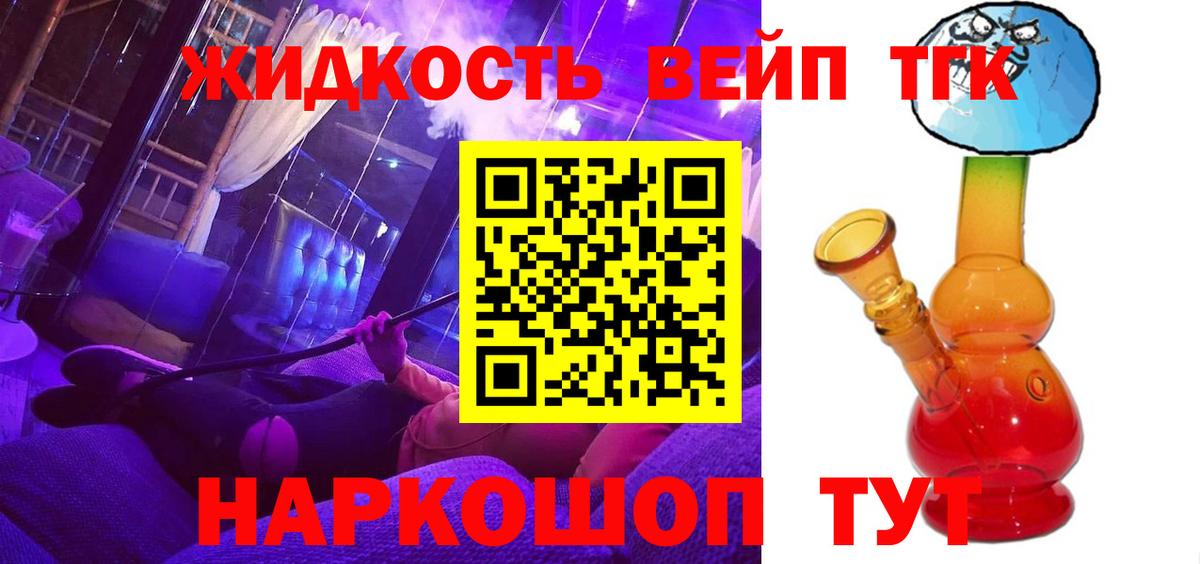 ТГК концентрат Реутов