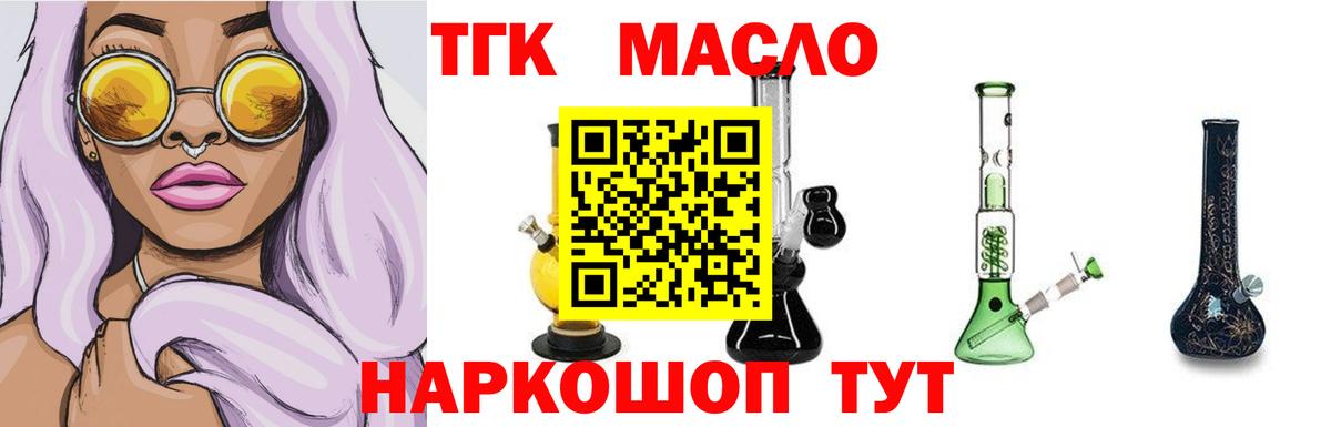 Реутов  наркошоп  Вход с VPN  Дистиллят ТГК вейп с тгк  ТГК вейп с тгк 